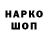 Кодеиновый сироп Lean напиток Lean (лин) 37:170