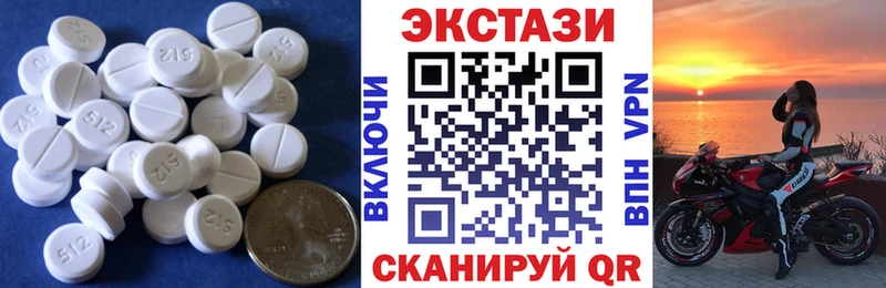 Экстази круглые  Купить где  Карабаш 