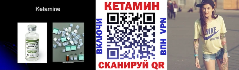 Купить где  Карабаш  КЕТАМИН VHQ 