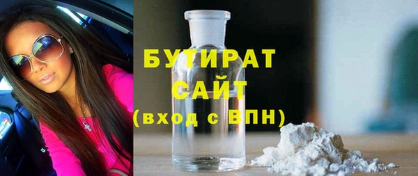 молекула духа Гусиноозёрск
