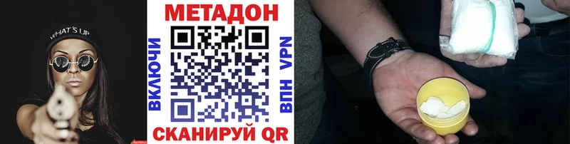МЕТАДОН белоснежный Купить Карабаш