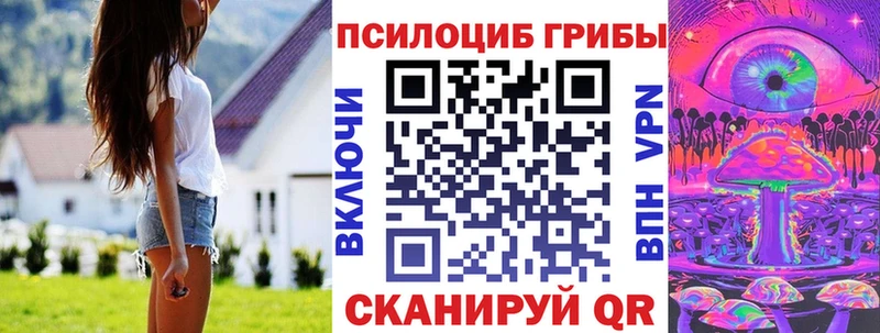 Галлюциногенные грибы прущие грибы  Купить где  Карабаш 